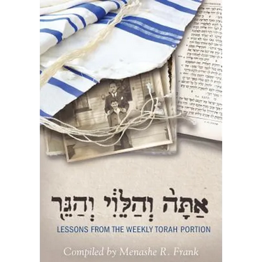 Attah, v'HaLevy, v'HaGeir: Lessons from the Weekly Torah Portion