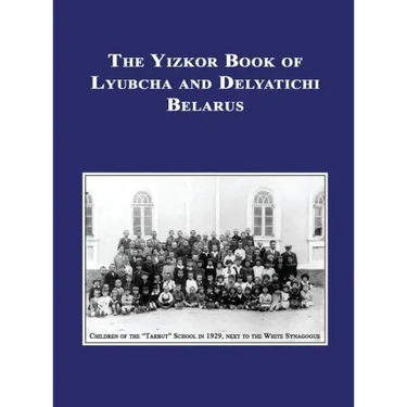 Yizkor (Memorial) Book of Lyubcha and Delyatichi - Translation of Lubtch Ve-Delatitch; Sefer Zikaron