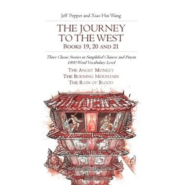The Journey to the West, Books 19, 20 and 21: Three Classic Stories in Simplified Chinese and Pinyin, 1800 Word Vocabulary Level