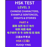 HSK Test Level 3 (Part 4)- Chinese Characters, Example Sentences, Essays & Stories- Self-learn Mandarin Chinese Characters for Hanyu Shuiping Kaoshi (