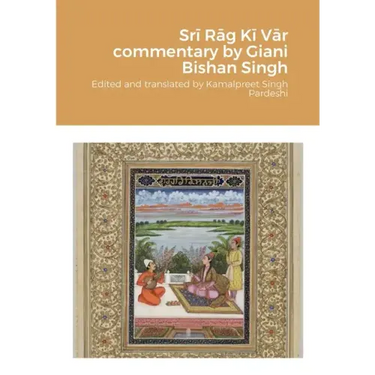Srī Rāg Kī Vār commentary by Giani Bishan Singh