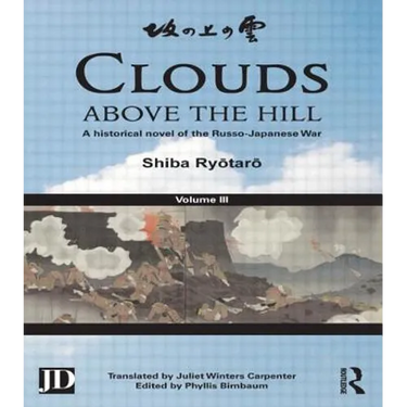Clouds Above the Hill: A Historical Novel of the Russo-Japanese War, Volume 3