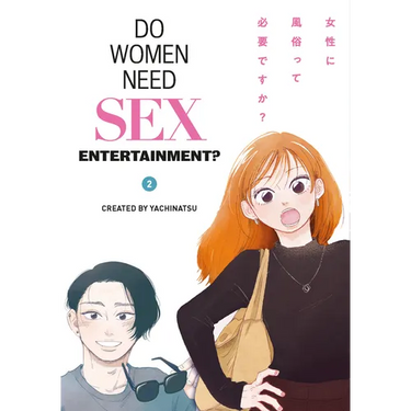 Do Women Need Sex Entertainment? Vol.2