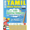 Learn Tamil While Having Fun! - For Beginners: Easy to Intermediate - Study 100 Essential Thematics with Word Search Puzzles - Vol.1
