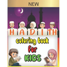 Hadith coloring book for kids: 30 Authentic hadith for children to learn Islamic values and the sayings of the prophet Muhammad peace upon him, and a