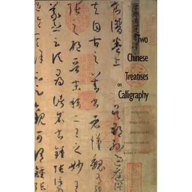 Two Chinese Treatises on Calligraphy: Treatise on Calligraphy (Shu Pu) Sun Qianl: Sequel to the Treatise on Calligraphy (Xu Shu Pu) Jiang Kui