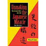 Unmaking the Japanese Miracle