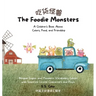 The Foodie Monsters: A Children's Book About Colors, Food, and Friendship (Bilingual English and Mandarin Vocabulary Edition with Simplifie