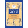 Something's not Right 2nd Edition