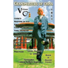 Grandmasters of China Volume One: Traditional Chinese Kung Fu Series