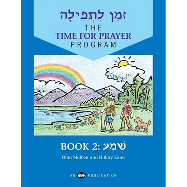 Z'Man l'Tefilah Volume 2: Shema