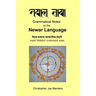 Grammatical Notes on the Newar Language