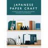 Japanese Paper Craft: A Guide to Making Your Own Books, Notepads, and Keepsakes