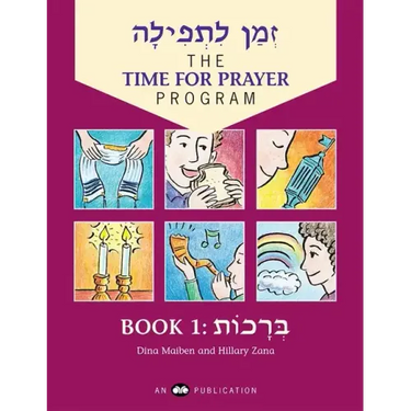 Z'Man l'Tefilah Volume 1: Brachot