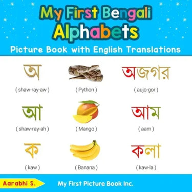 My First Bengali Alphabets Picture Book with English Translations: Bilingual Early Learning & Easy Teaching Bengali Books for Kids