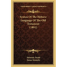 Syntax Of The Hebrew Language Of The Old Testament (1891)
