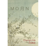 M O 月 N