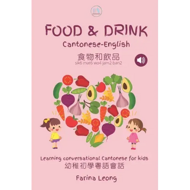 Food & Drink Cantonese-English: Learning conversational Cantonese for kids