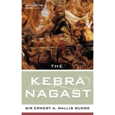 The Kebra Nagast