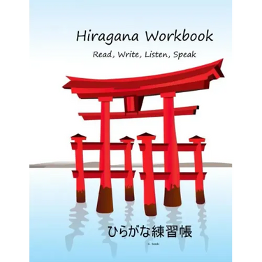 Hiragana Workbook