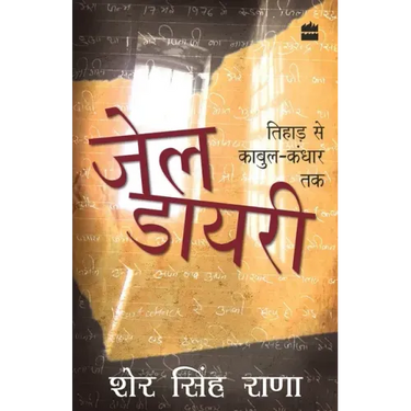 Jail Diary: Tihar Se Kabul-Kandhar Tak