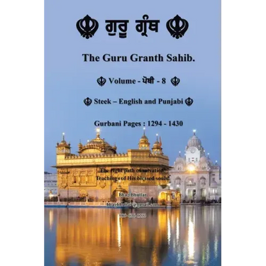 The Guru Granth Sahib (Volume - 8)