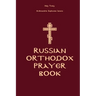 Russian Orthodox Prayer Book: Holy Trinity