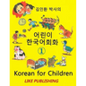 Korean for Children 1: Basic level Korean for Children Book 1
