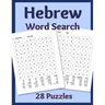 Hebrew Word Search: 28 Puzzles