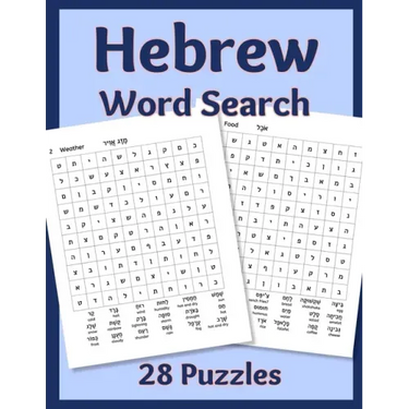 Hebrew Word Search: 28 Puzzles