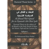 Doctoral Thesis on the subject of Al-Jihaad in the Early Period of Islam, the Islamic Fiqh and the Current Era (Al-Jihaad Wal-Qitaal fee as-Siyaasah A