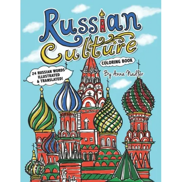 Russian Culture Coloring Book: 24 Russian words illustrated and translated