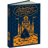 Sindbad the Sailor and Other Stories from the Arabian Nights