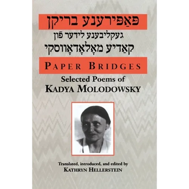 Paper Bridges: Selected Poems of Kadya Molodowsky
