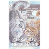 Operation Meow Match