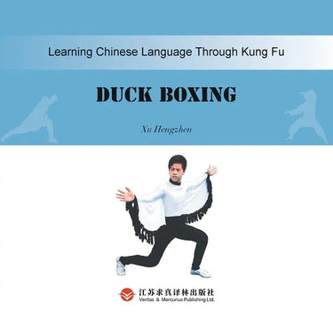 Duck Boxing鸭拳:汉英对照