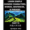 Learn Simple Chinese Characters, Words, Sentences, and Phrases (Part 13): English Pinyin & Simplified Mandarin Chinese Character Edition, Suitable for