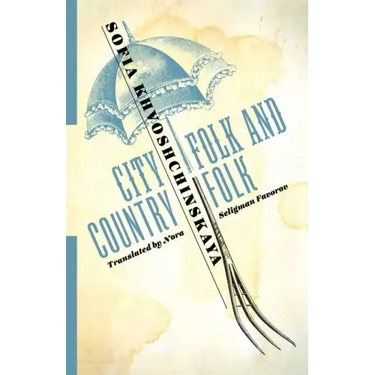 City Folk and Country Folk