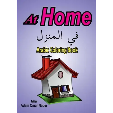 Arabic Coloring Book: At Home