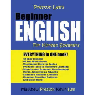 Preston Lee's Beginner English For Korean Speakers