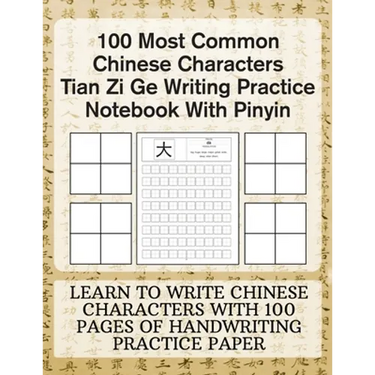 100 Most Common Chinese Characters Tian Zi Ge Writing Practice Notebook With Pinyin: Learn to write Chinese Characters with 100 Pages of Handwriting P