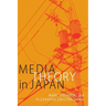 Media Theory in Japan