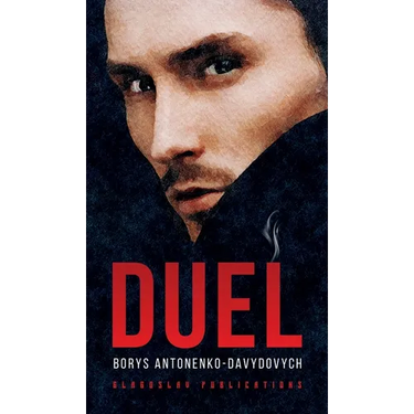Duel