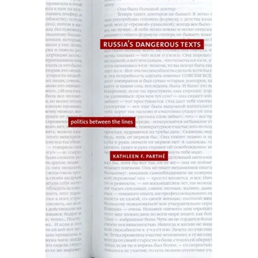 Russia's Dangerous Texts: Politics Between the Lines