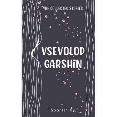 The Collected Stories
