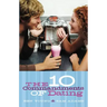 The Ten Commandments of Dating: Student Edition
