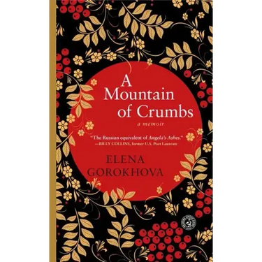 Mountain of Crumbs: A Memoir