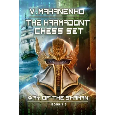 The Karmadont Chess Set (The Way of the Shaman: Book #5)
