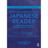 The Routledge Intermediate to Advanced Japanese Reader: A Genre-Based Approach to Reading as a Social Practice