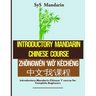 Introductory Mandarin Chinese Course